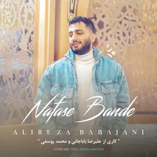 نفس بنده